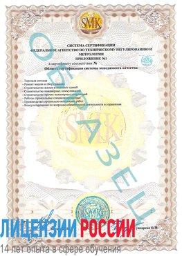 Образец сертификата соответствия (приложение) Топки Сертификат ISO 9001